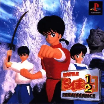 Ranma 1-2 - Battle Renaissance (JP) box cover front